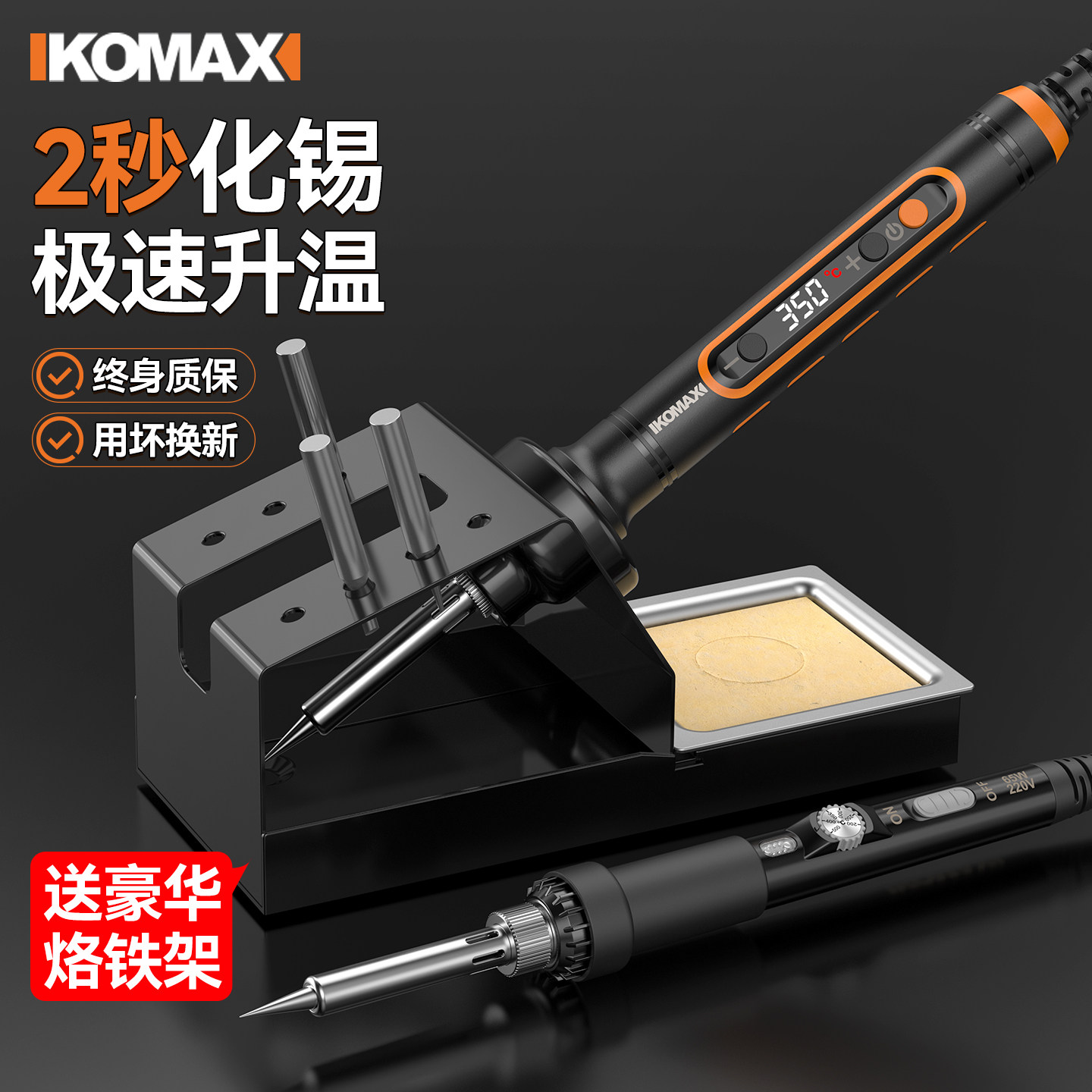 电烙铁数显调温家用小型电烙笔套装维修焊接焊锡枪电焊点锡笔工具