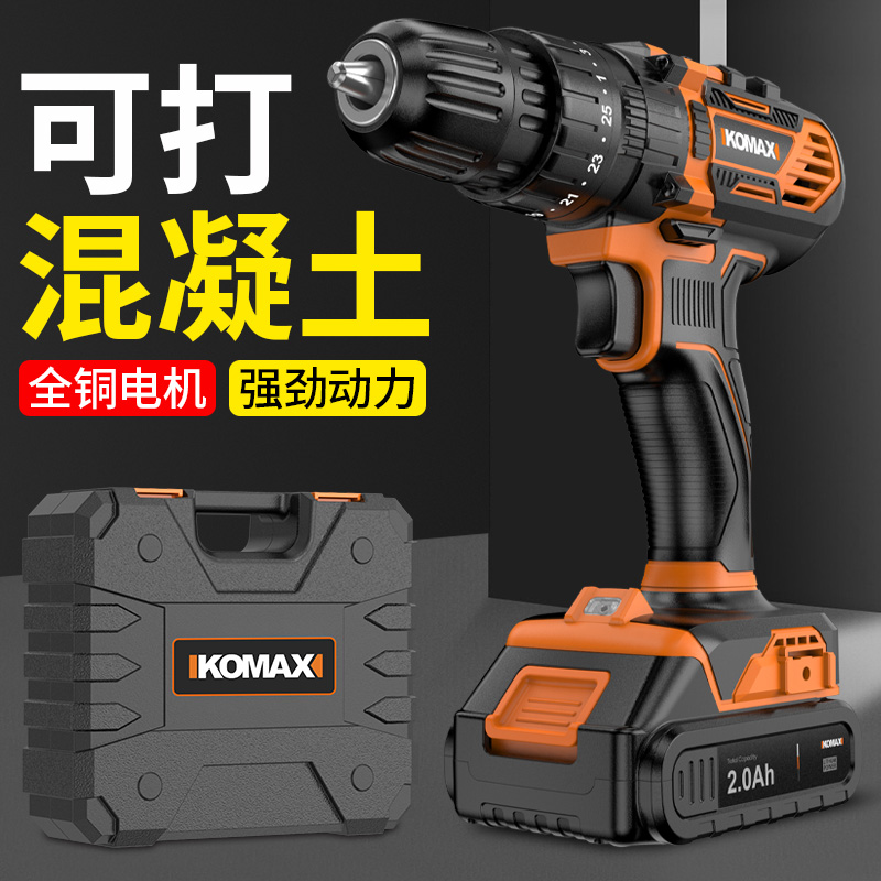 科麦斯手电钻电动螺丝刀
