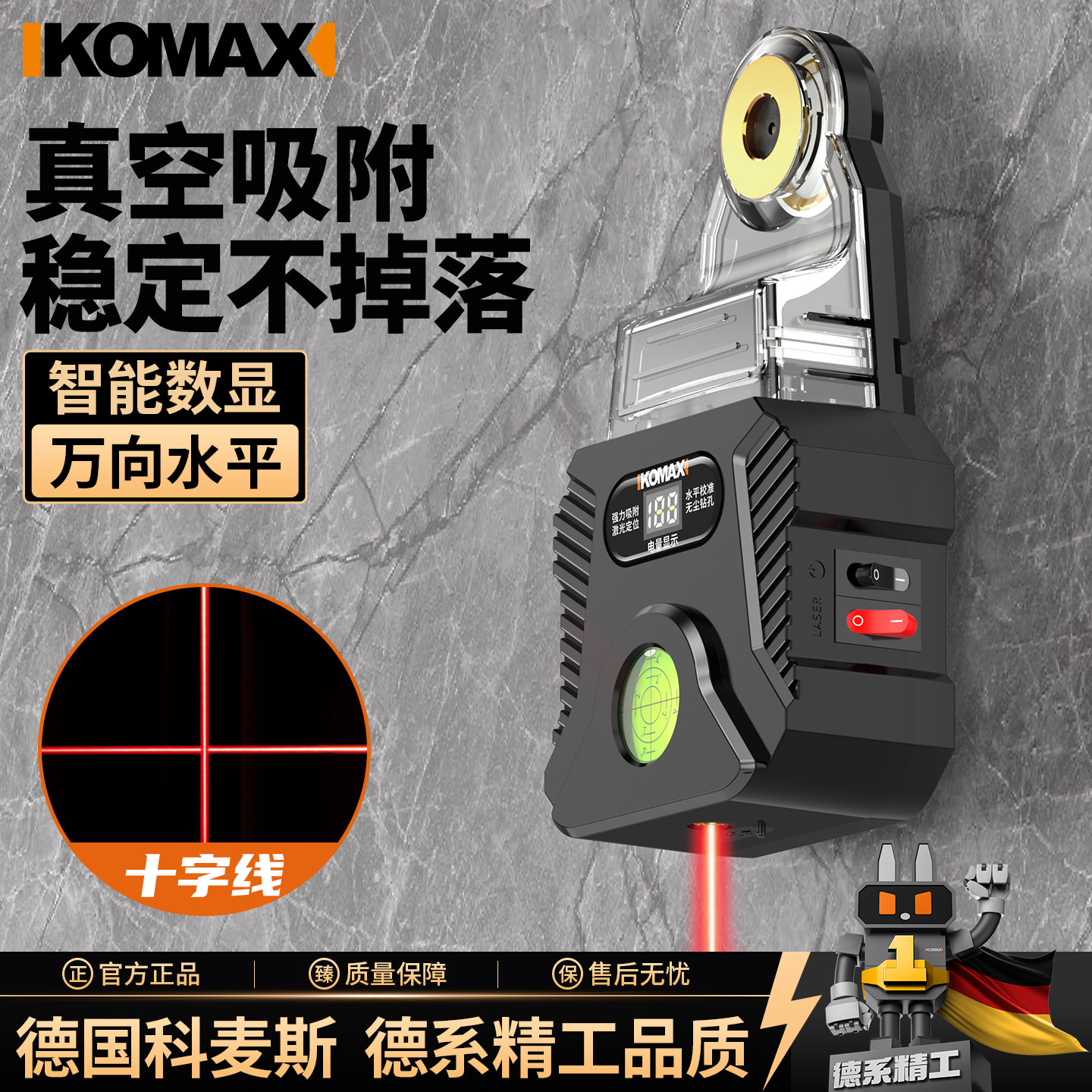激光红外线水平仪安装挂画打孔集尘自动吸附数显高精准强光水准仪
