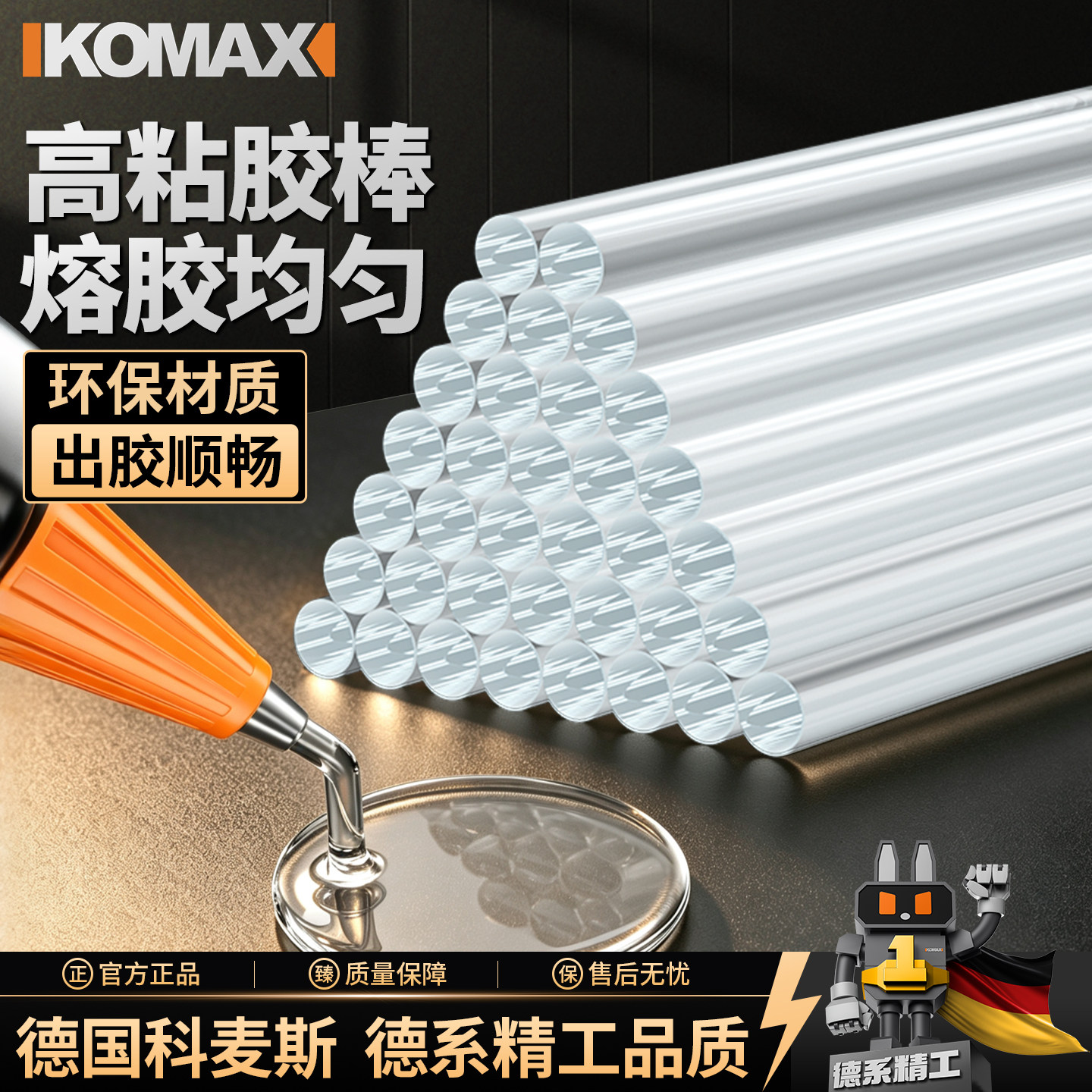 热熔胶棒高粘热熔胶家用强力手工胶水7mm/11mm热融胶枪胶条热溶棒
