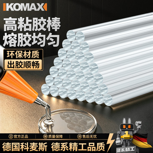 热熔胶棒高粘热熔胶强力手工胶水