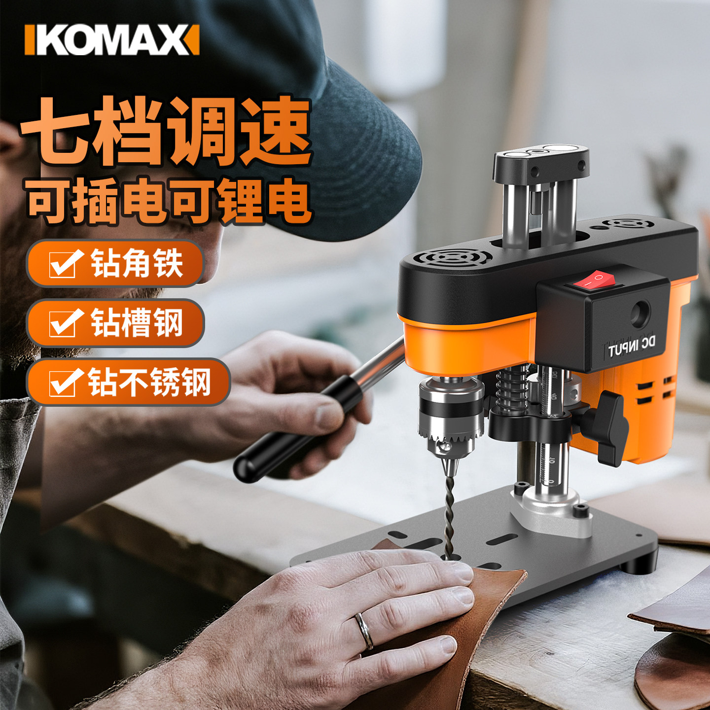 台钻小型家用220V大功率工业级钻床打孔多功能工作台高精度钻孔机