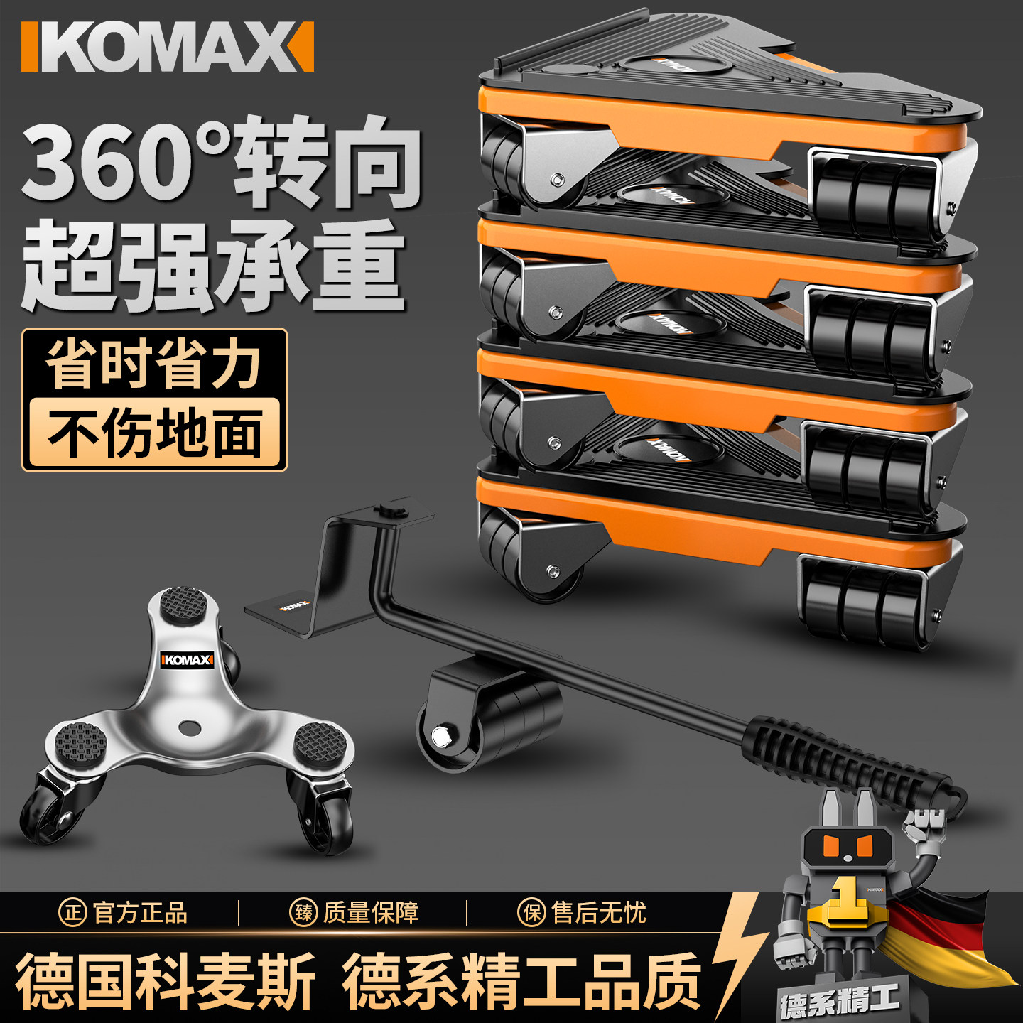 家具搬家神器万向轮搬运移位器