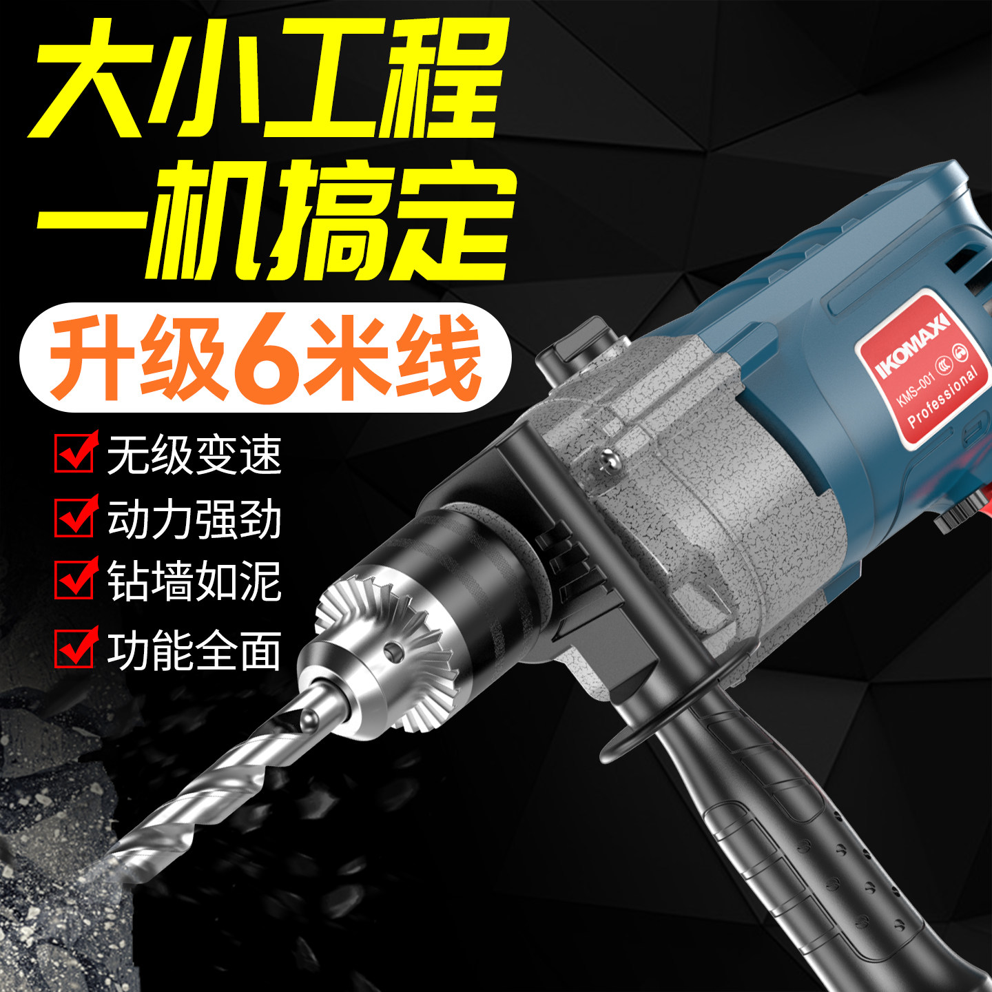 冲击钻多功能手电钻电转家用电动工具螺丝刀220V手枪电钻小型电锤