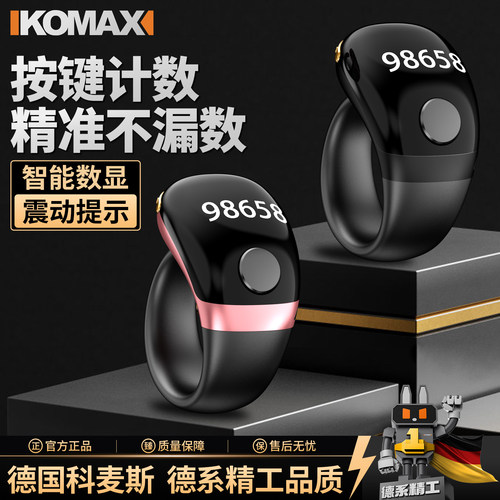 计数器新款电子数显指环戒指型手按手指记数器人流量数客器点数器