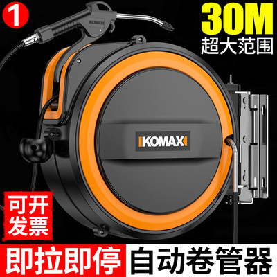 气鼓卷管器自动回收180°旋转