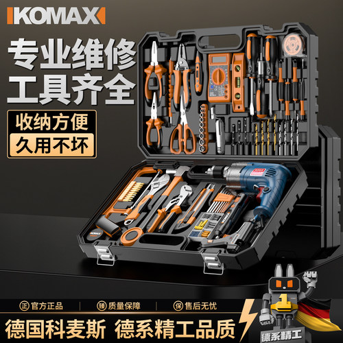 科麦斯家用电动维修多功能手工具