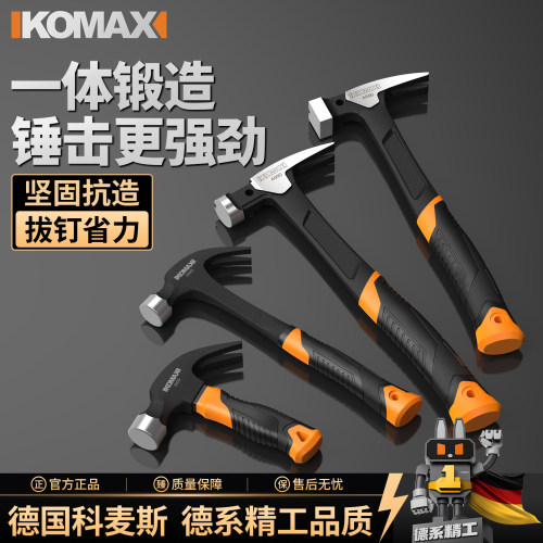 锤子羊角锤家用木工专用工具一体铁锤特钢手工迷你小锤子钉锤榔头
