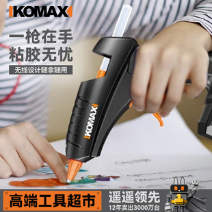 科麦斯锂电热熔胶枪家用手工制作无线充电式 热溶胶枪小号胶棒7mm