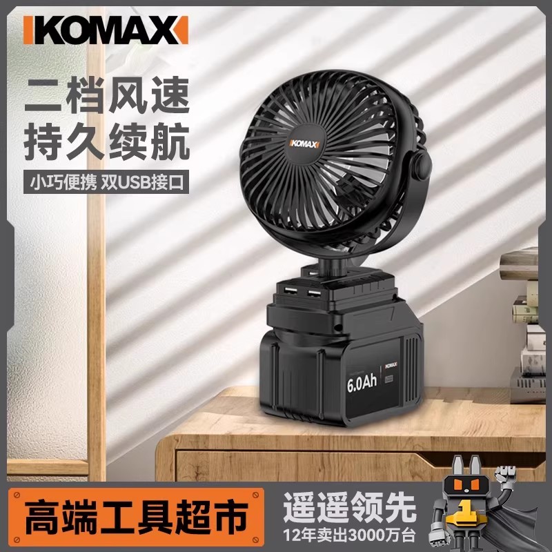 锂电风扇家用充电大风量风扇工业级户外露营施工大功率便携式电扇