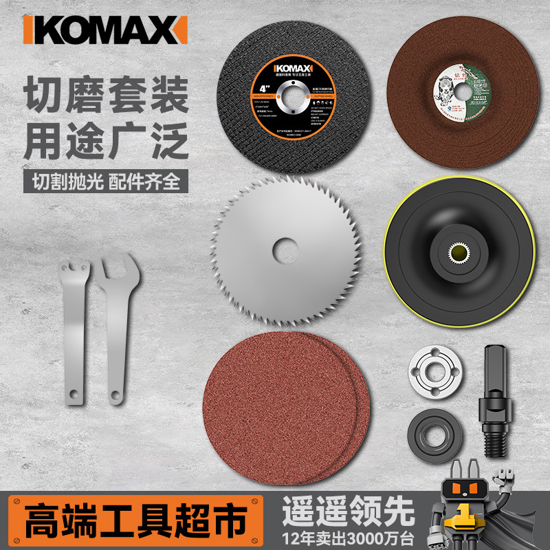 科麦斯手电钻变角磨切割套装连接杆转换器冲击钻金属打磨抛光配件