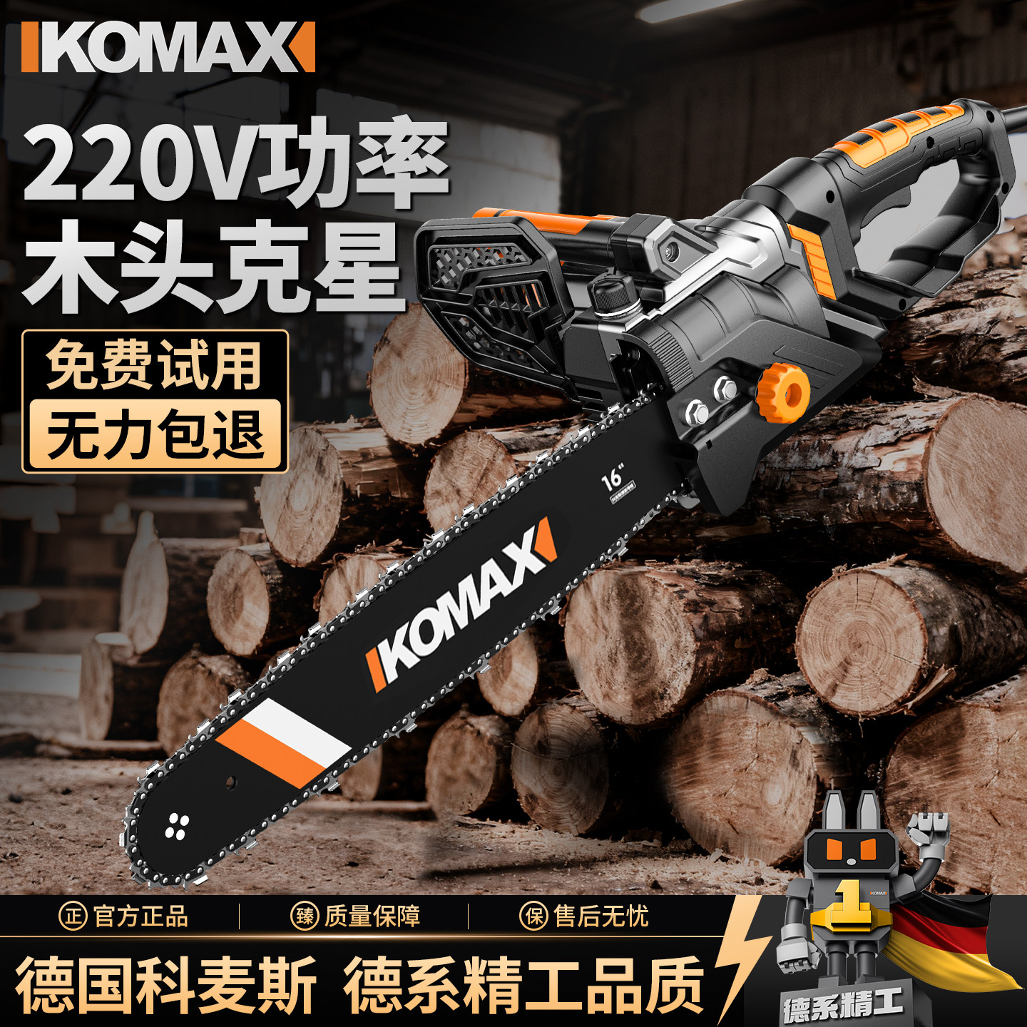 电锯伐木锯220v家用小型手持插电式木工锯切割锯树链条锯电链锯