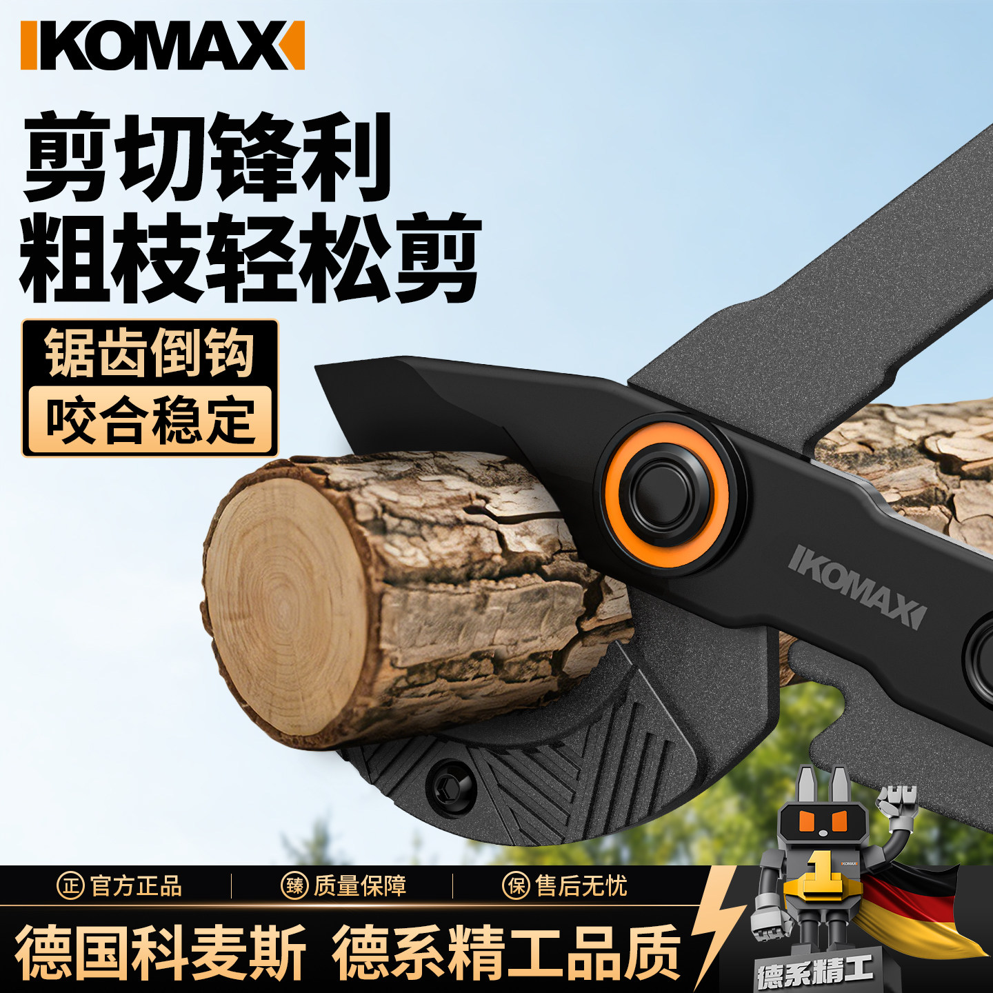 粗枝剪刀修枝剪果树嫁接修剪花卉修枝剪花剪枝剪园林家用强力省力
