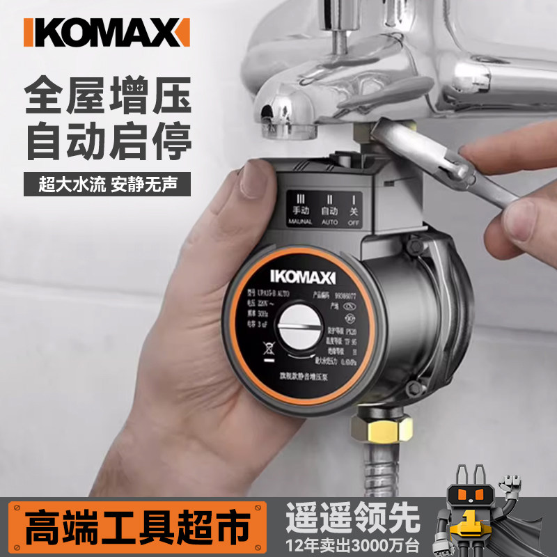 家用全自动自来水增压泵静音太阳能热水器小型水泵高层管道加压泵