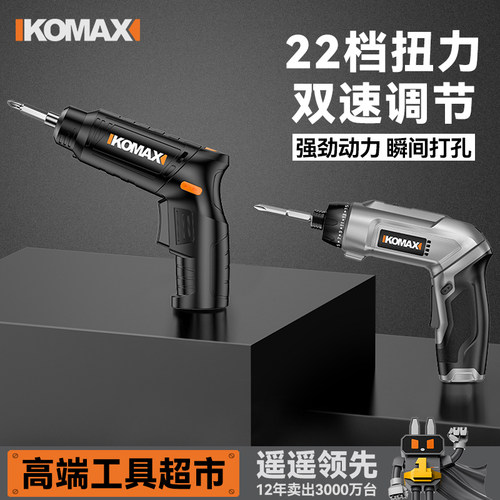 电动螺丝刀小型家用迷你手电钻充电式电动钻电批锂电动起子螺丝批