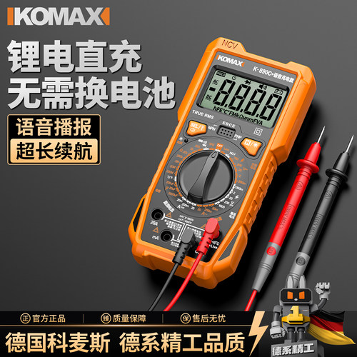 智能万用表数字高精度锂电小型便携防烧全自动维修电工专用测试表
