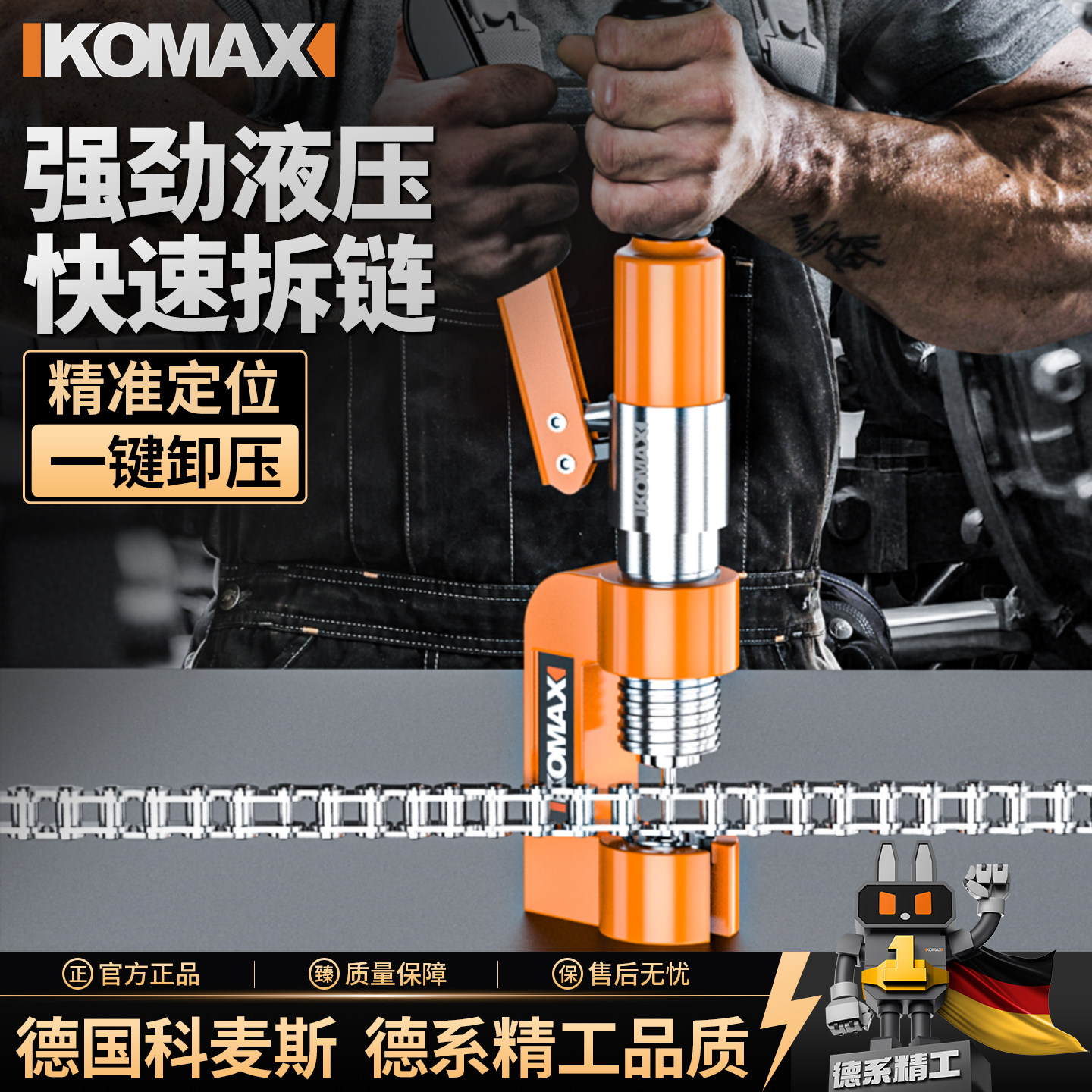 液压拆链器多功能链条截链神器摩托车山地公路车链条专用拆卸工具