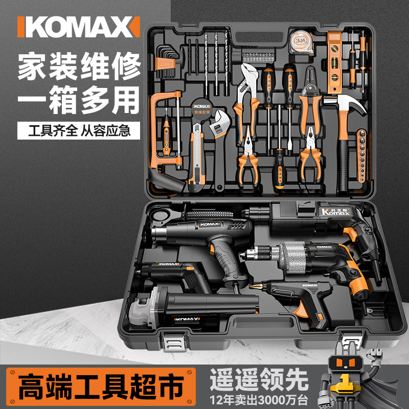 科麦斯家用日常手工具套装大全万能五金电工维修多功能工具箱全套