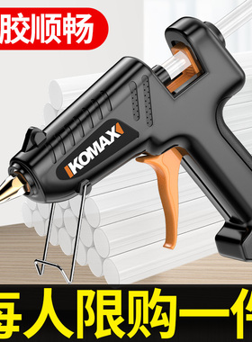 热熔胶枪手工家用儿童胶枪热融胶抢高粘强力胶棒胶条7-11mm电容枪