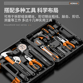 五金工具箱套装 日常家用多功能组合电工专用家庭车载维修工具大全