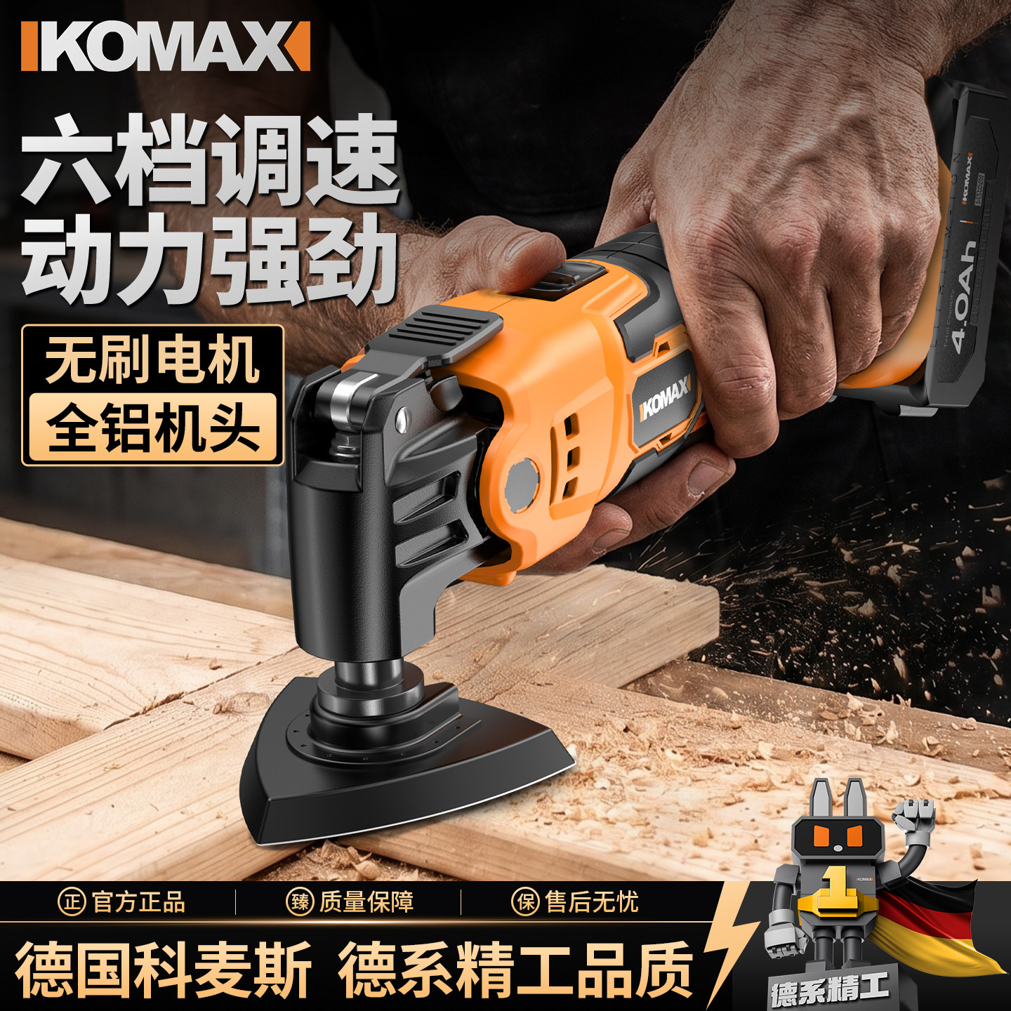 锂电万用宝无刷开孔切割木工专用开槽充电式电动铲刀修边工具装修
