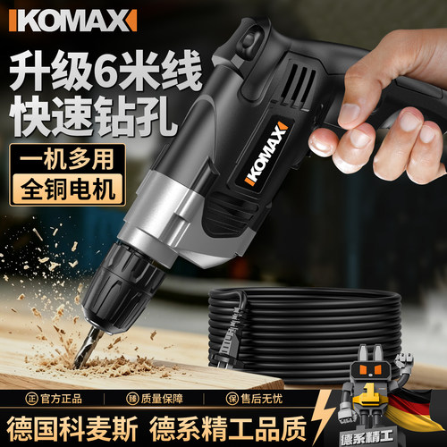 【爆款热销专业之选】家用手电钻