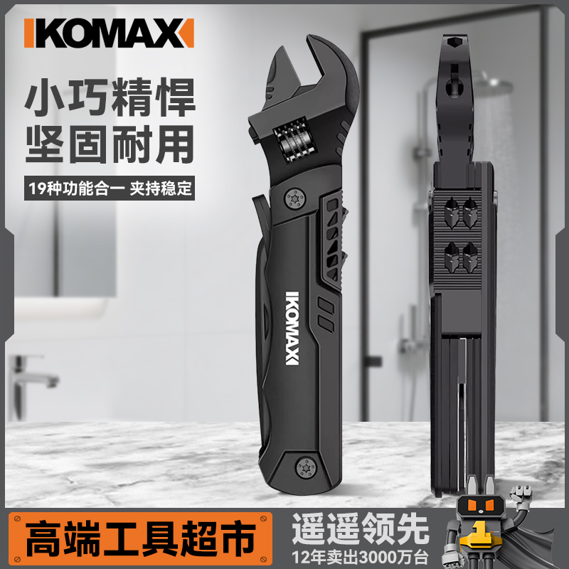 多功能万用19合一扳手神器