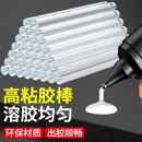 热熔胶棒高粘热熔胶家用强力手工胶水7mm 11mm热融胶枪胶条热溶棒