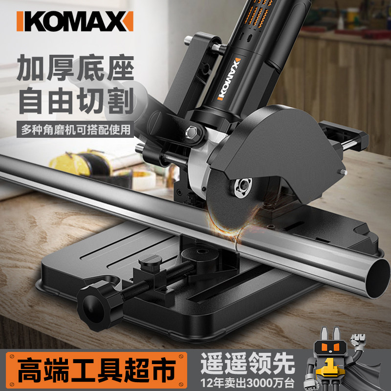 科麦斯角磨机支架万用多功能小型切割机台锯台式磨光机改装固定架