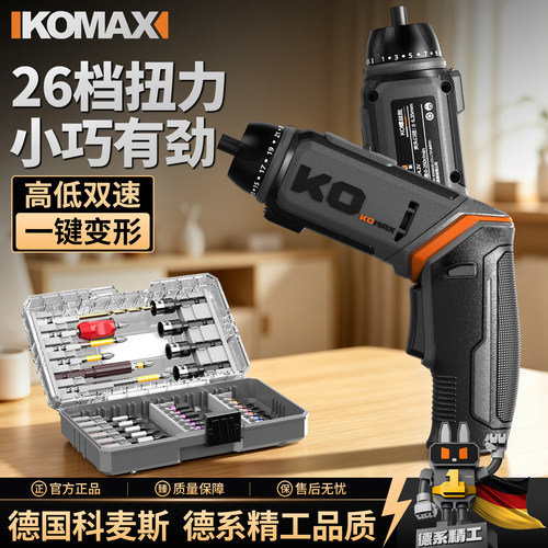 【热销万件】家用必备电动螺丝批