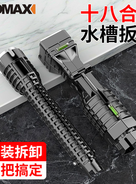 多功能水槽扳手家用万能18合一水龙头卫浴拆卸专用神器水管拧松器
