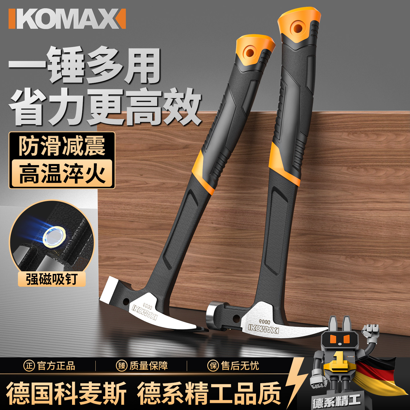 锤子铁锤强磁羊角锤家用榔头手工小锤子木工专用工具一体精钢钉锤