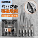 十字批头高硬度强磁防滑抗冲击钻头电动螺丝刀手电钻专用工具套装