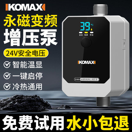 增压泵家用全自动静音加压泵热水器自来水管道加压水泵花洒增压器