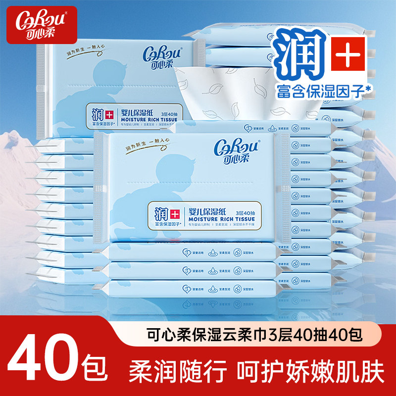 可心柔婴儿保湿纸巾40抽/包图片