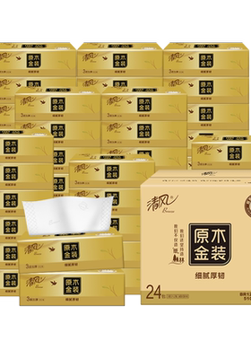 清风原木金装抽纸整箱24包实惠装