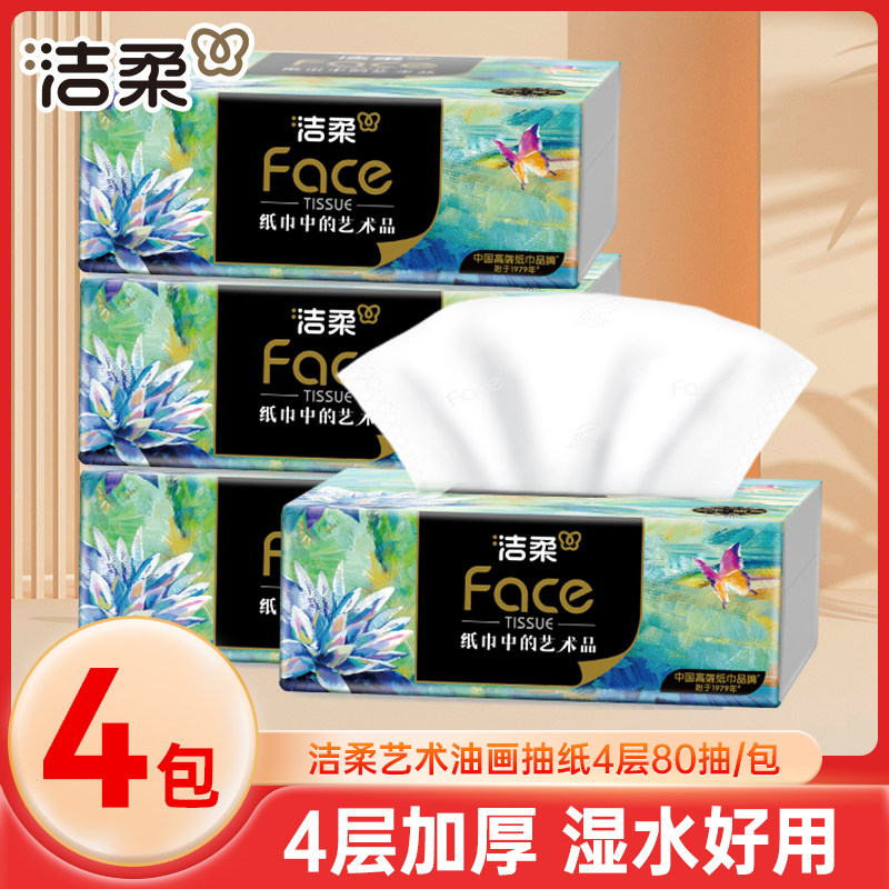 洁柔艺术油画抽纸4层80抽4包图片
