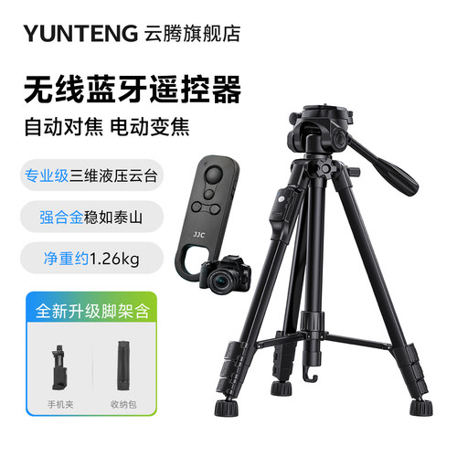 JJC佳能相机蓝牙遥控器r50m50
