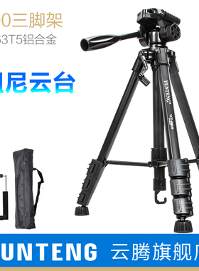云腾690便携三角架通用手机微单相机DV摄像机单反三脚架户外摄影自拍照相阻尼云台拍摄视频vlog竖屏直播支架