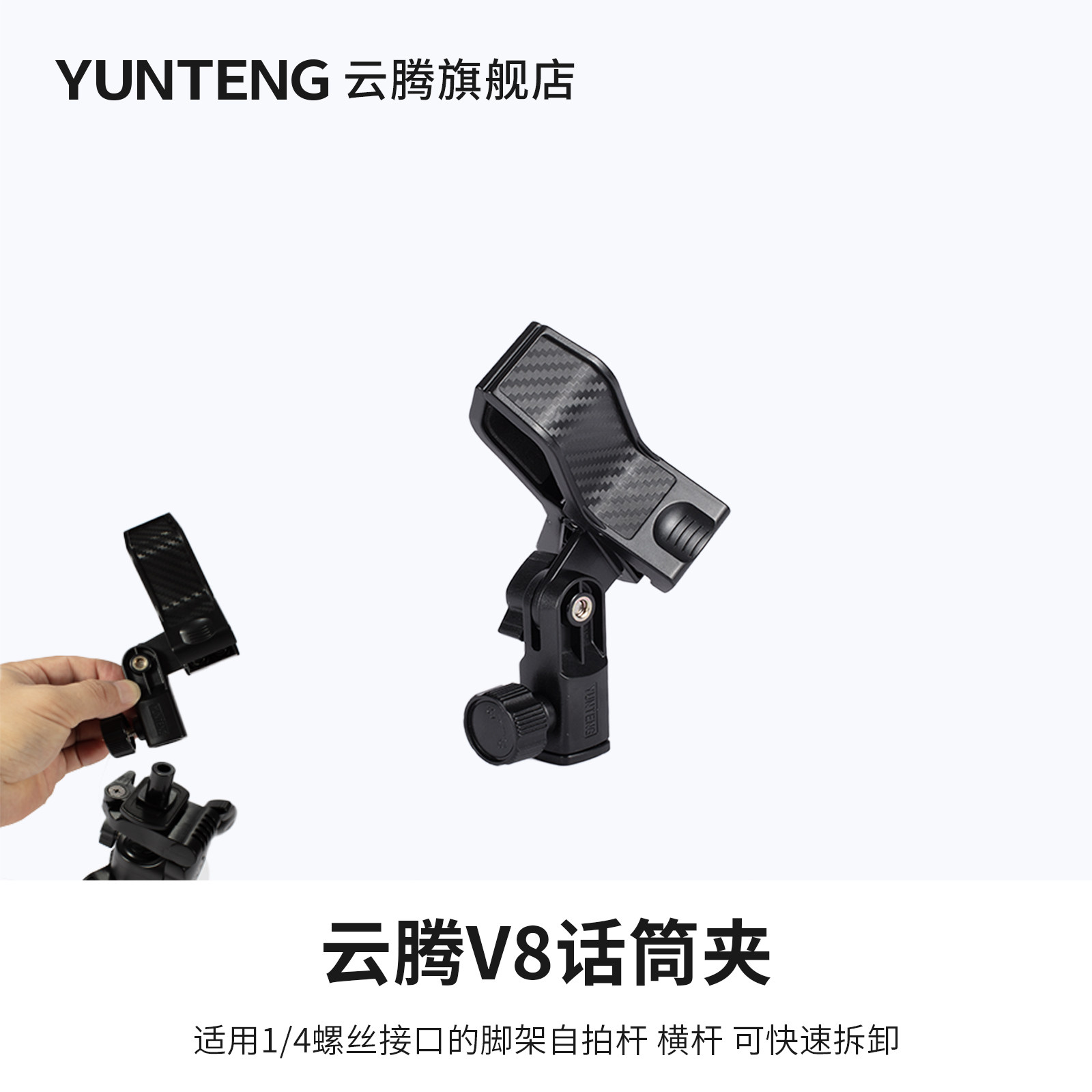 云腾话筒夹话筒架子落地式专业K歌直播舞台演出麦架桌面无线麦克风支架