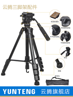 云腾三脚架配件691快拆板880L型快装 板横竖拍照相机支架860中轴固