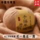 羊绒线正品 中粗围巾毛线6股山羊绒宝宝毛线手工编织100%羊绒清仓