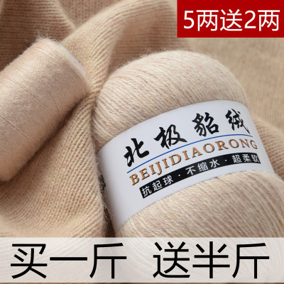 貂绒线手编中粗貂绒手工编织毛线