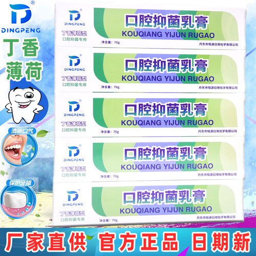 10支祛火dingpeng丁鹏抑菌乳膏