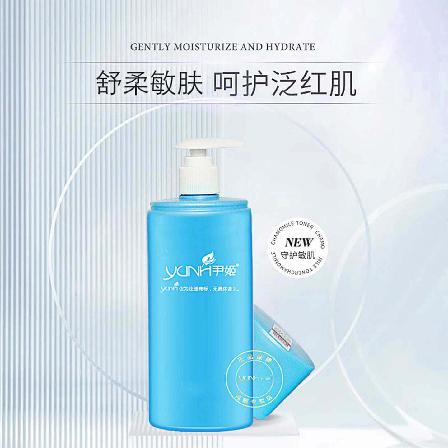 尹姬甘草甜素亲肤水400ml 爽肤水保湿舒柔缓敏感美容院正品女
