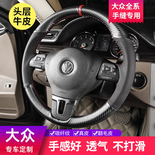 迈腾帕萨特途安捷达探歌方向盘套