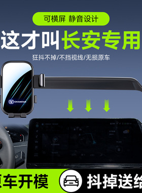 长安cs75逸动达plus二代5535三代糯玉米univunit专用手机车载支架