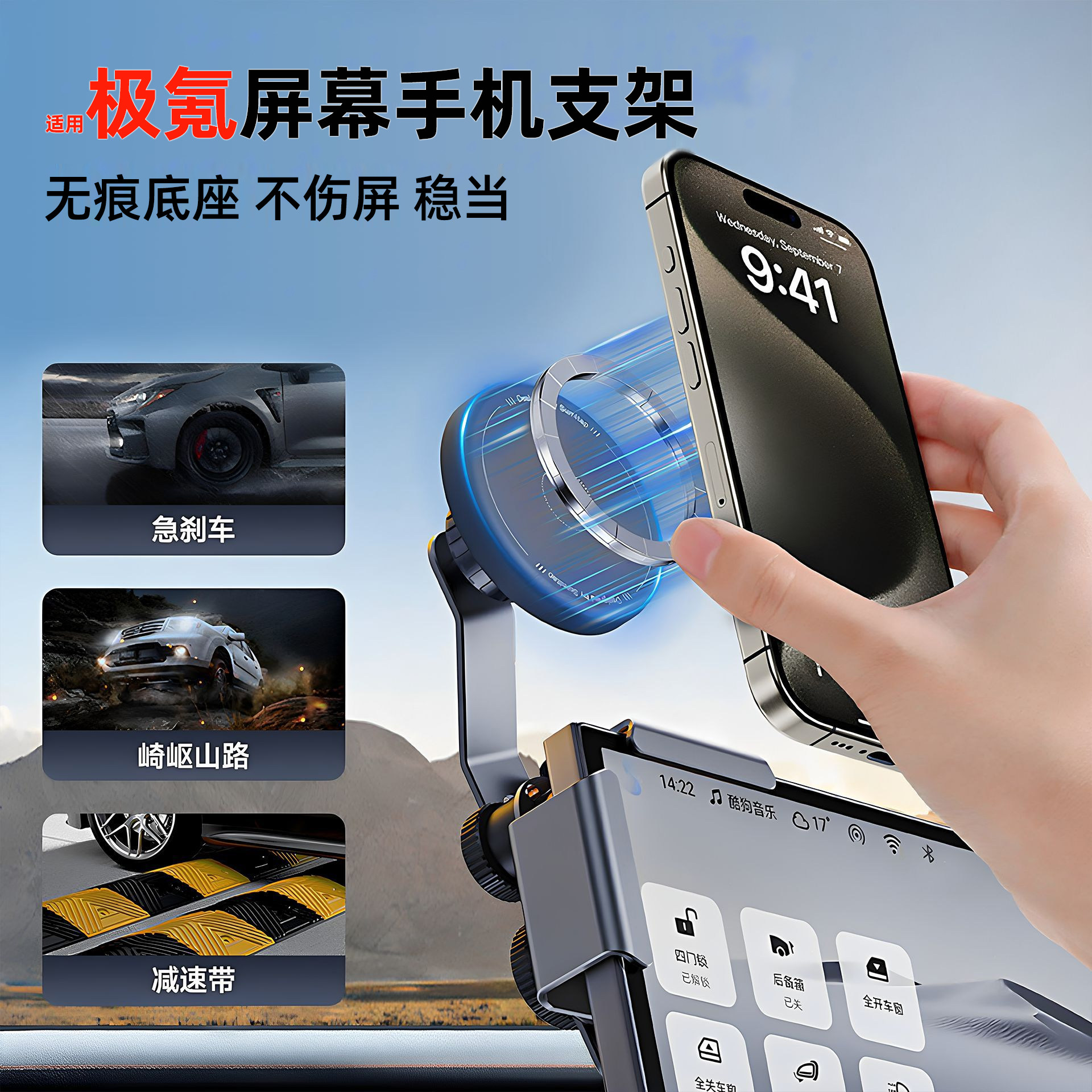 极氪007GT8X专用车载手机支架图片