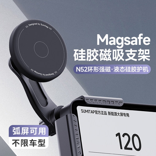 新能源卡屏磁吸车载手机导航支架
