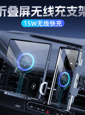 折叠屏车载手机支架适华为HUAWEIMateX5荣耀MagicV3 V2vivoXFold3